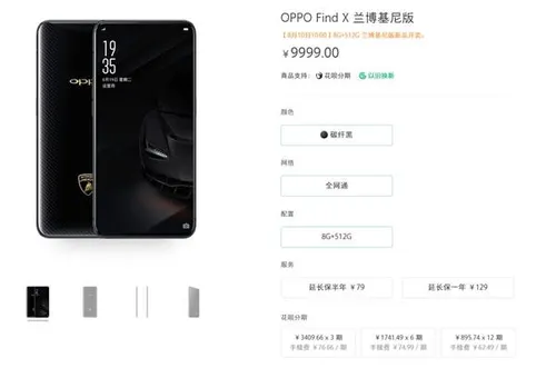 oppo find x lamborghini version a