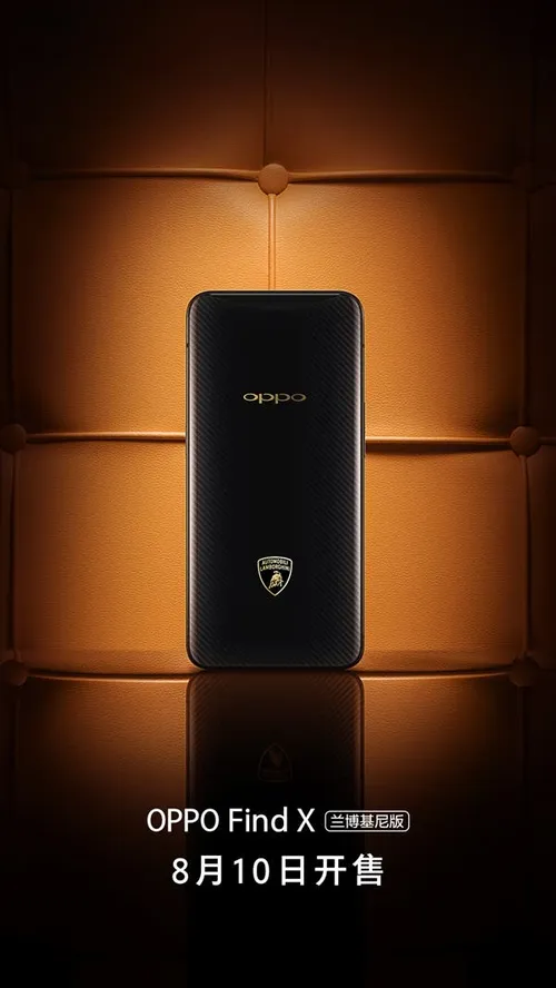 oppo find x lamborghini version c