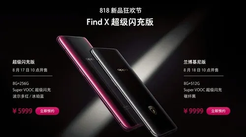 oppo find x super flash 1