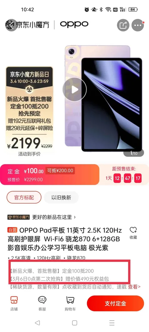 oppo pad
