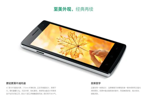 oppo r827t