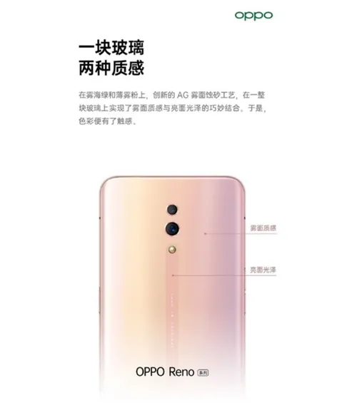 oppo reno
