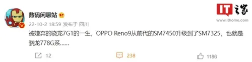oppo reno 9 series chip dcs