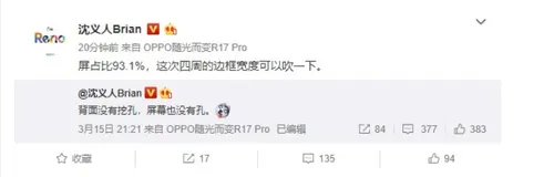 oppo reno screen detail