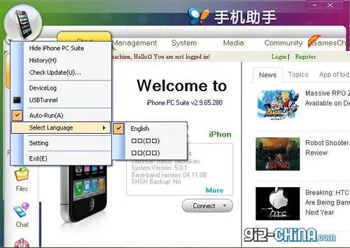panda pc suite english