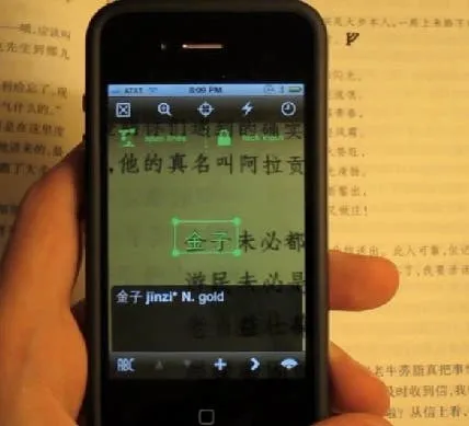 pleco visual translation iphone