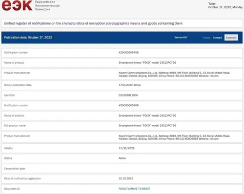 poco f5 global variant eec