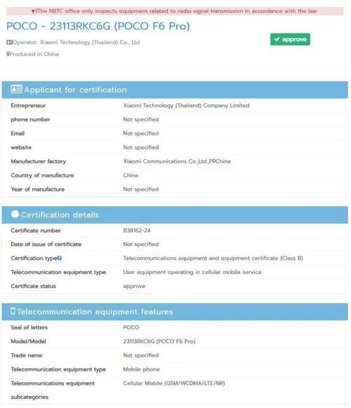 poco f6 pro certification 879x1024 1