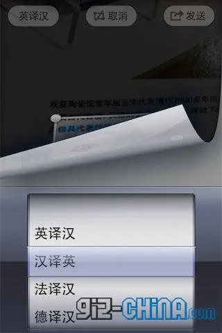 qq ar intelligent eye app