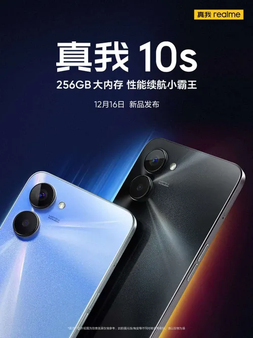realme 10s official announcement