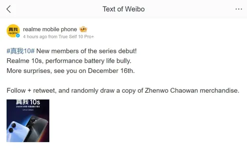 realme 10s weibo