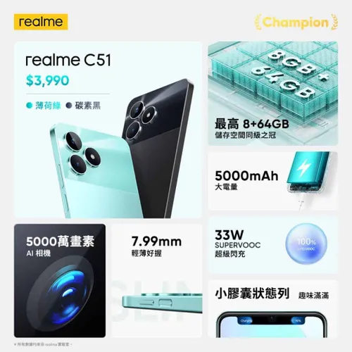 realme c51 1