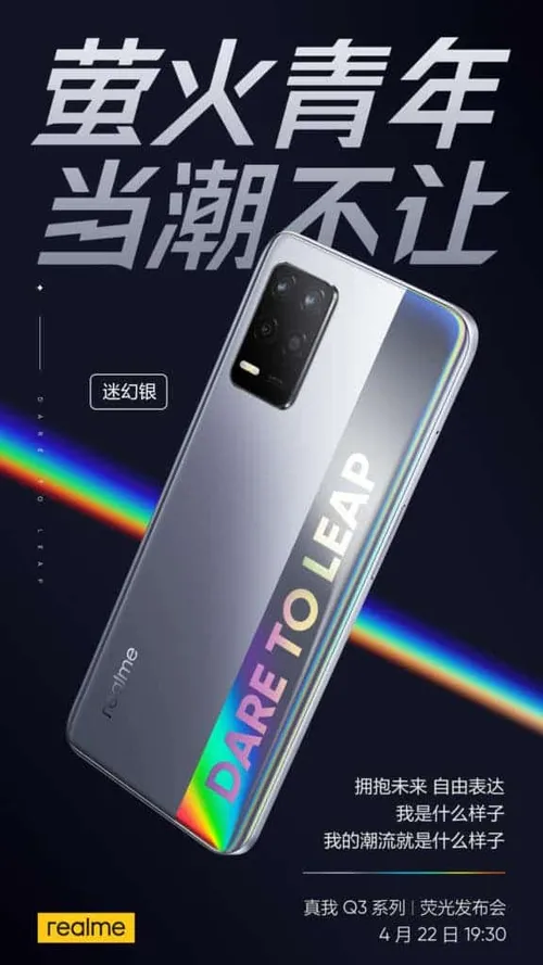 realme q3 poster 576x1024 1