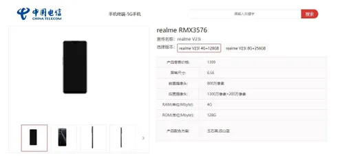 realme v23i