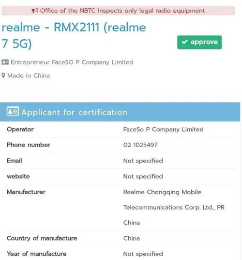 realme7 5g