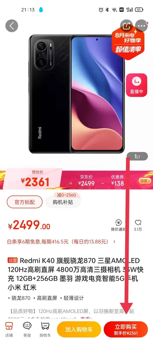 redmi