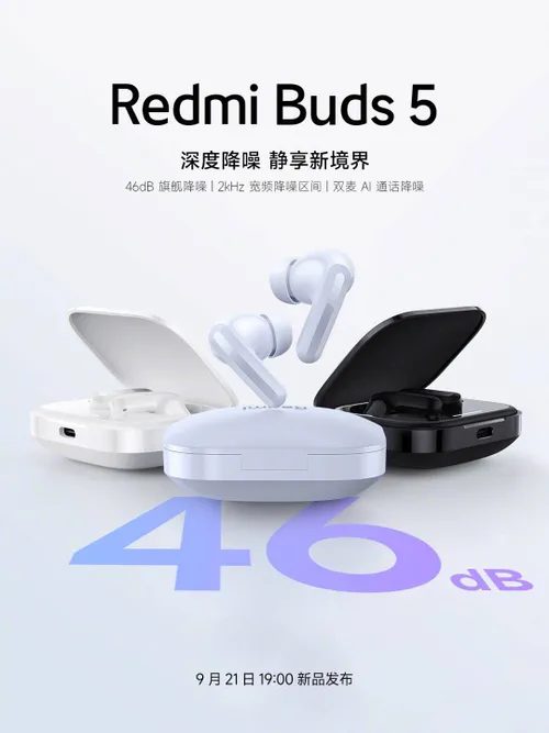 redmi buds 5 announcement