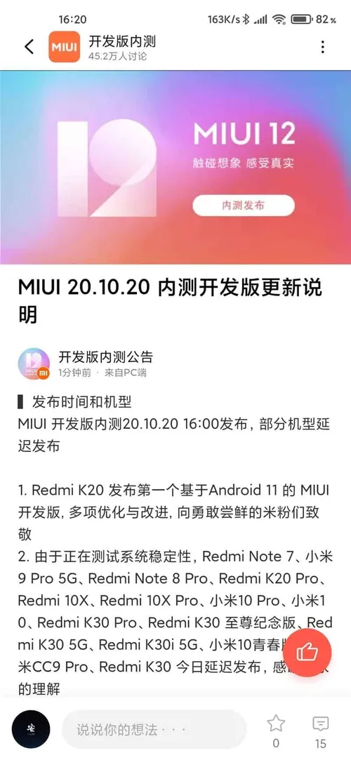 redmi k20