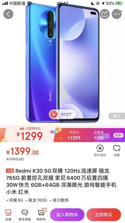 redmi k30