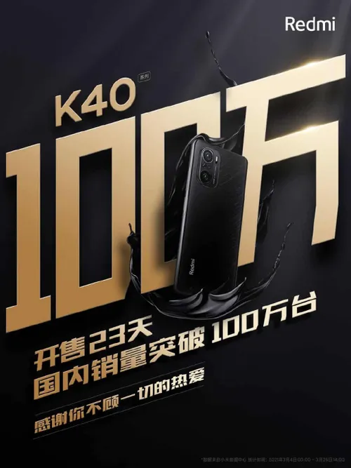redmi k40