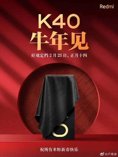 redmi k40 b
