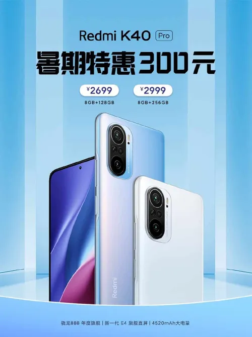 redmi k40 pro