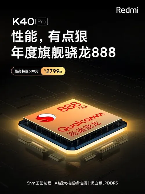 redmi k40 pro