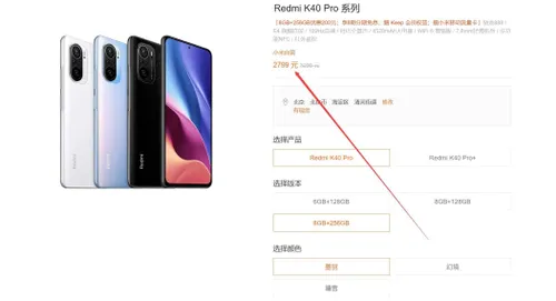 redmi k40 pro a