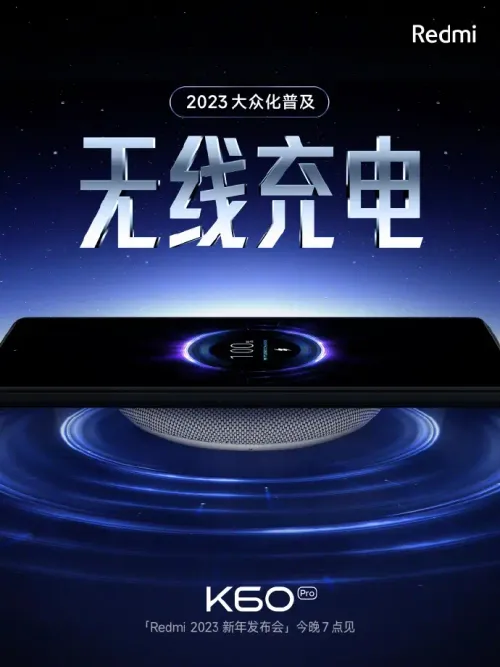 redmi k60 wireless charger