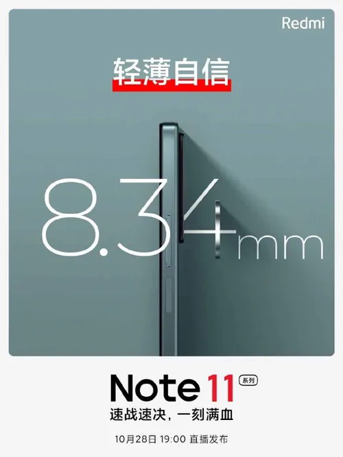 redmi note 11 full image