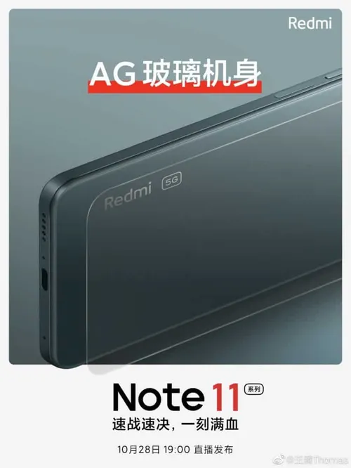 redmi note 11 new