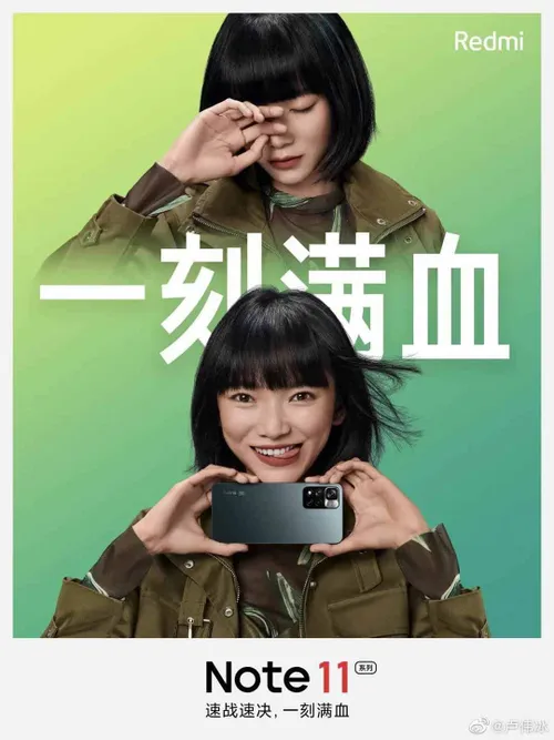 redmi note 11 poster 1