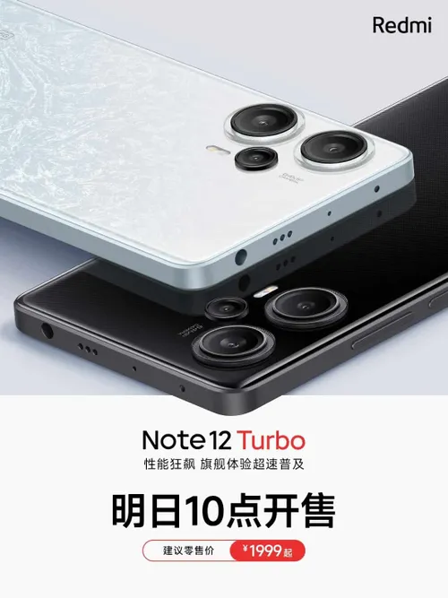 redmi note 12 turbo 2