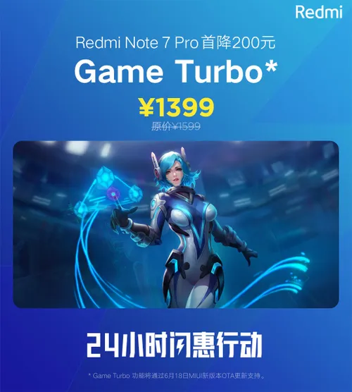 redmi note 7 pro game turbo