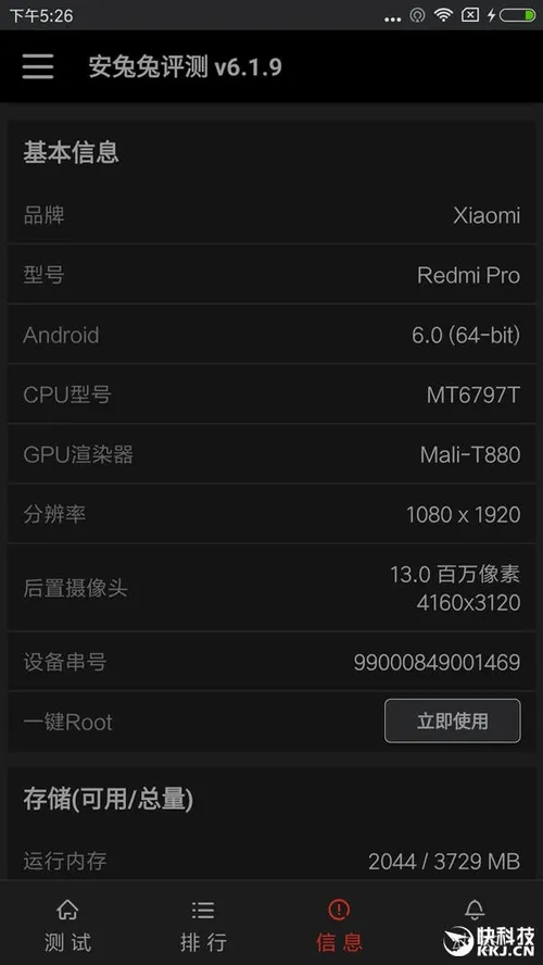 redmi pro performance3