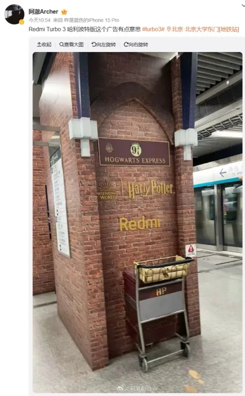 redmi turbo 3 harry potter b