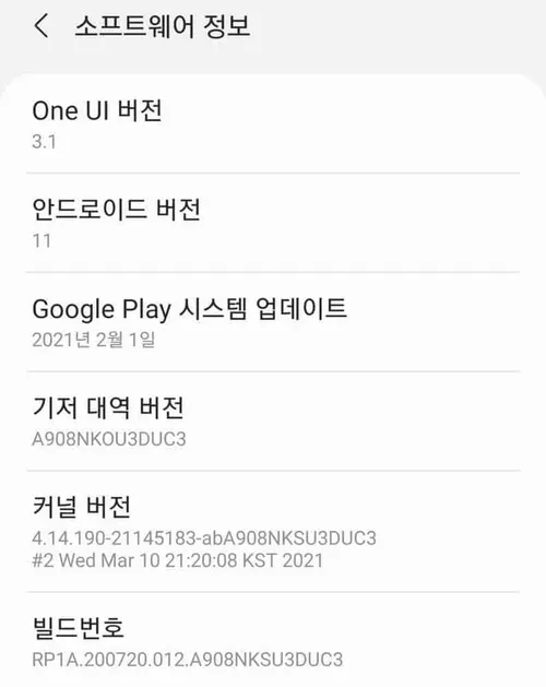 samsung galaxy a90 5g android 11 one ui 31 update