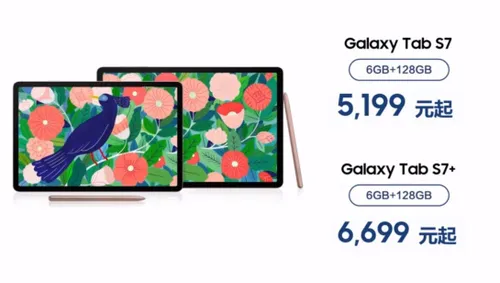 samsung galaxy tab s