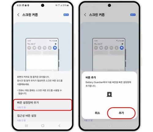 samsung screen hide a