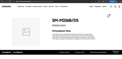 samsung sm m336b support page