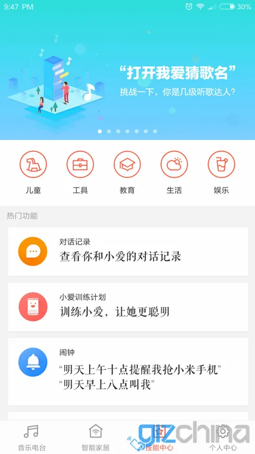screenshot 2017 12 25 21 47 00 183 comxiaomimico