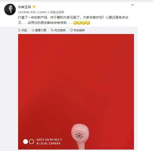 screenshot 2018 12 15 xiaomi to release another forbidden city special edition product tonight gizmochina