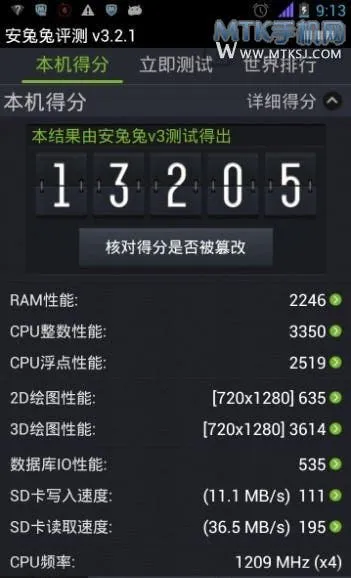 small cosmic x1 antutu