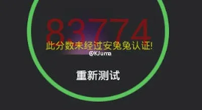 snapdragon 820 antutu benchmark score