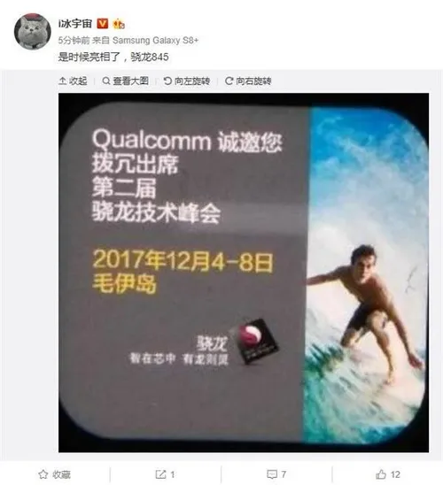 snapdragon 845