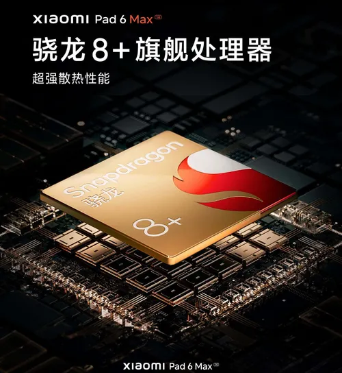soc of xiaomi pad 6 max