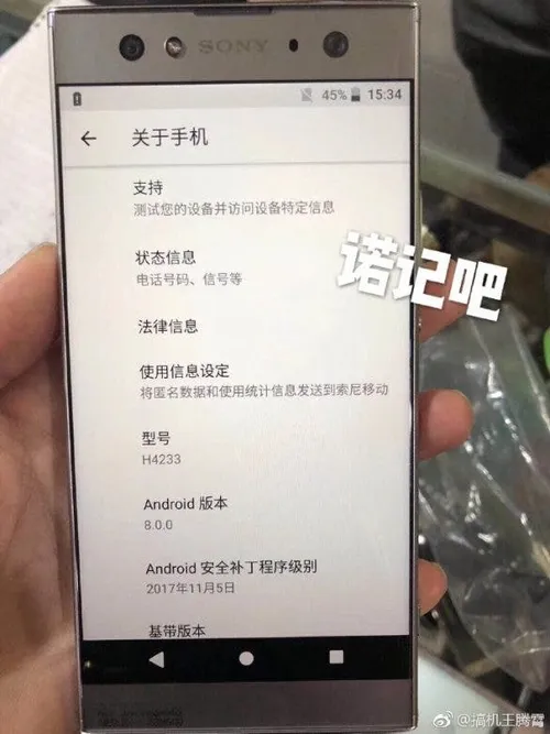 sony xperia xa2 ultra leaked 1 e1514815634953