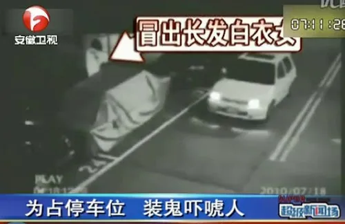 taiwan car park ghost