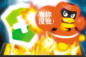 tencent qq vs 360 battle