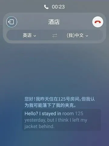 translation with galaxy ai
